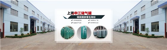 申江壓力容器廠 申江壓力容器廠